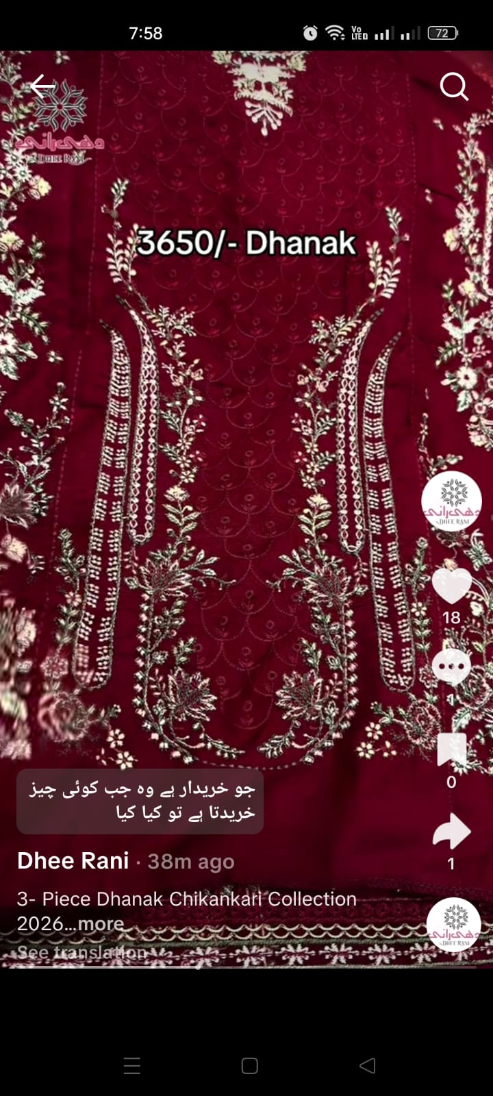 Hussain Rehar Dhanak Dress 5539